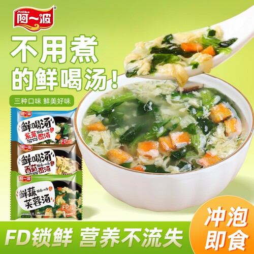 阿一波6克鲜蔬芙蓉汤方便速食