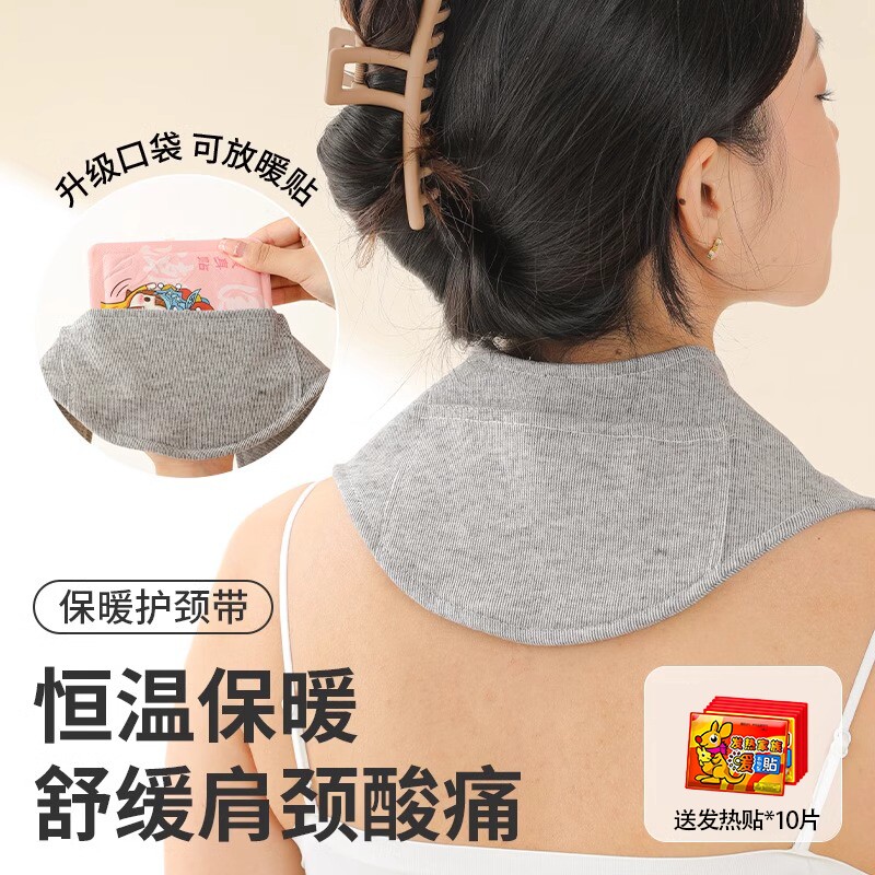 棉护颈椎围脖防寒保暖热敷小颈托脖套带发热冬季肩颈灰色黑色纯色