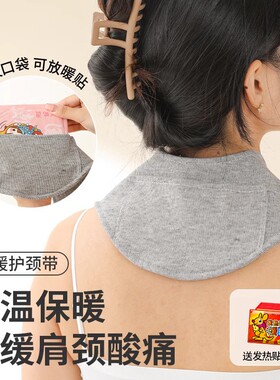 棉护颈椎围脖防寒保暖热敷小颈托脖套带发热冬季肩颈灰色黑色纯色