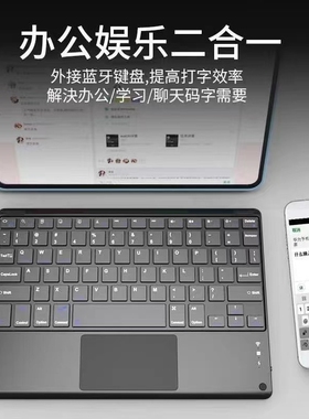 平板键盘蓝牙适用苹果ipad小米华为matepad平板pro配套11专用9手机电脑外接pad静音键盘鼠标套餐无线办公air6