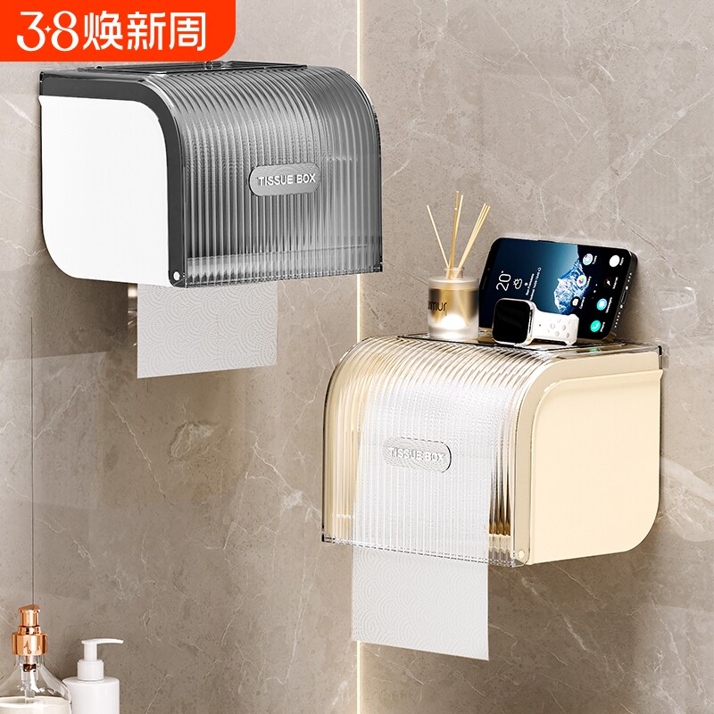 卫生间纸巾盒家用防水洗手间厕纸置物架厕所壁挂式浴室抽纸卷纸筒