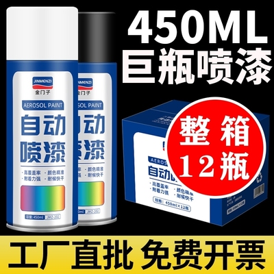 手摇自喷漆【整箱批发颜色齐全】