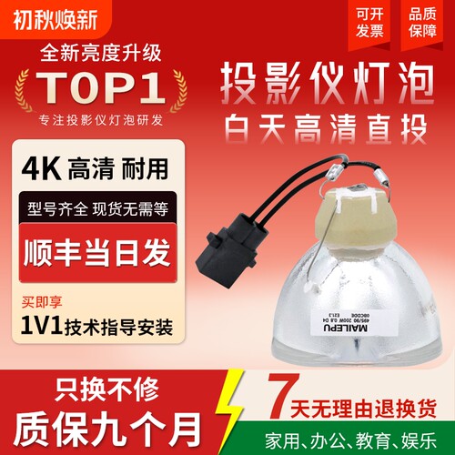 适用爱普生投影机灯泡TW5700TX