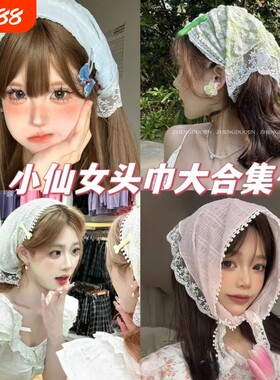 三角头巾法式蕾丝飘带田园复古白色甜美发带发饰包头丝巾夏季遮阳