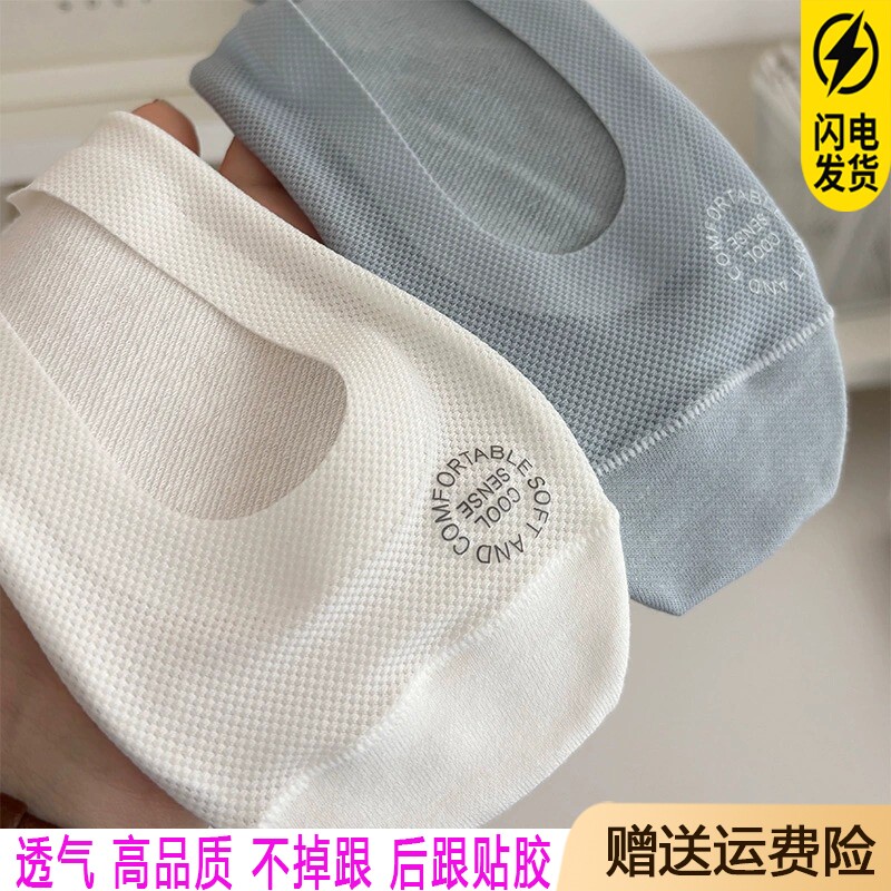 冰丝船袜女士防滑不掉跟纯棉袜底夏季薄款单鞋浅口隐形短袜子黑色