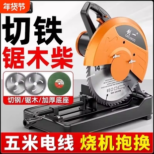 创一钢材机专业大功率多功能家用锯木头切割机钢材锯柴45度电锯