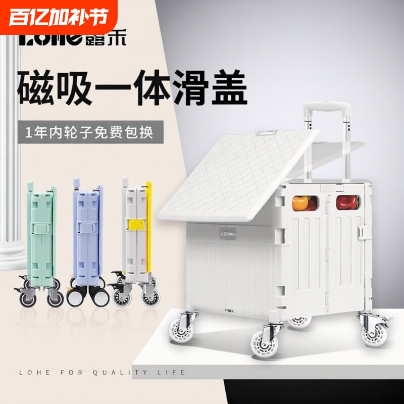 露禾买菜小拉车家用轻便携折叠购物车买菜快递小推车拉杆拖车拉货