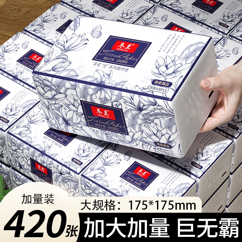 冬兰大包抽纸大尺寸国风家用实惠装面巾纸擦手餐巾纸厕所纸卫生纸