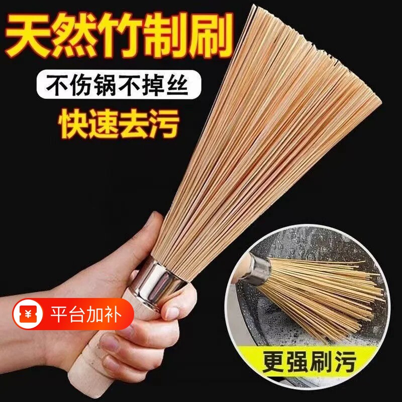 竹刷锅刷洗锅刷锅刷子竹锅刷厨房刷锅刷神器碗刷家用清洁刷竹