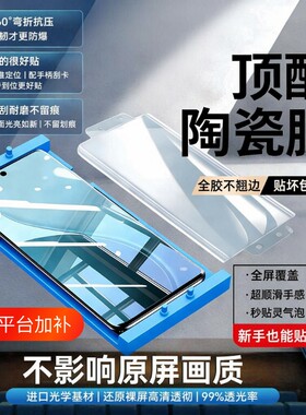 OPPO手机陶瓷膜防爆高清适用