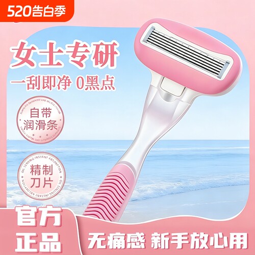 手动脱毛神器腋下剃毛器