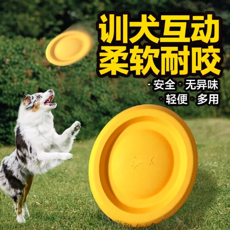 飞盘狗狗玩具边牧柯基中大型犬互动耐咬宠物训练巡回解闷消耗精力