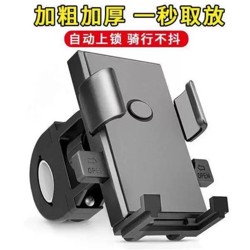 电动车铝合金手机支架摩托车电瓶车外卖骑行支架三轮车导航支架伞