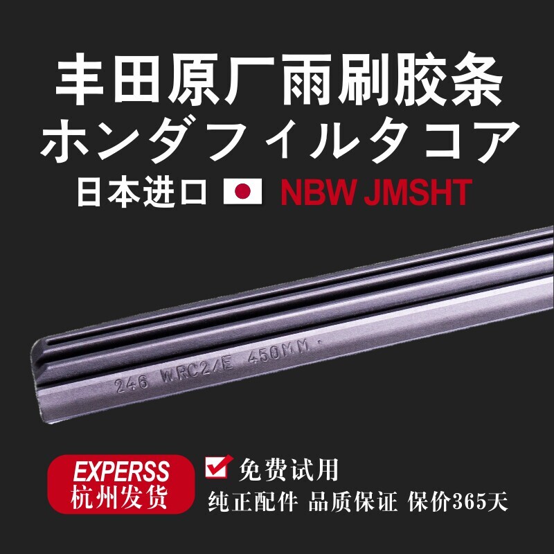 适用丰田威兰达雨刮器胶条原厂亚洲龙塞纳塞那凯美瑞凌尚雨刷原装图片