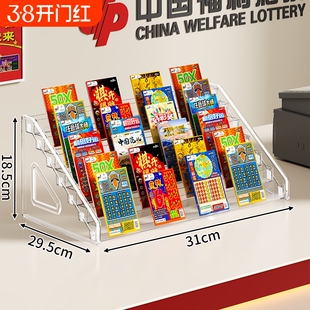 刮刮乐展示架福彩彩票收纳盒亚克力展示架体彩店即开票收纳神器