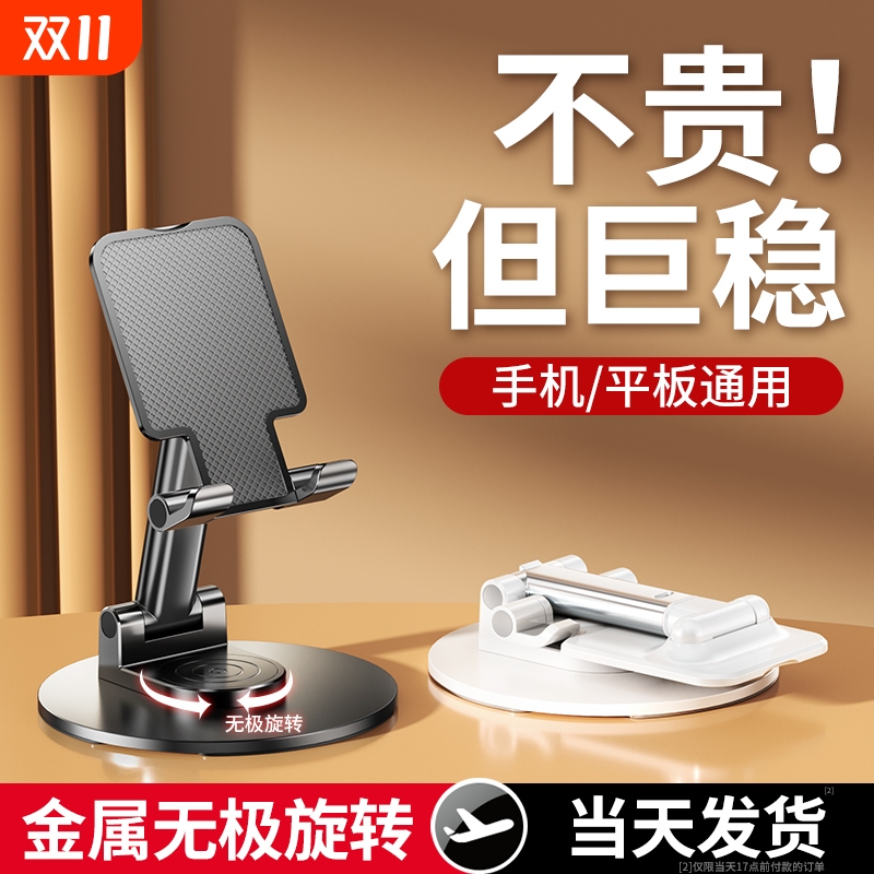 手机支架360度旋转可升降