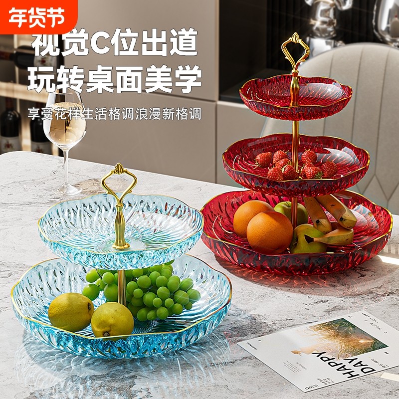 轻奢高档多层水果盘乔迁之喜果盘客厅家用多层甜品干果糖果摆放盘,餐饮具,果盆/果盘/果篮,淘宝优惠券,粉丝福利购,淘宝优惠卷