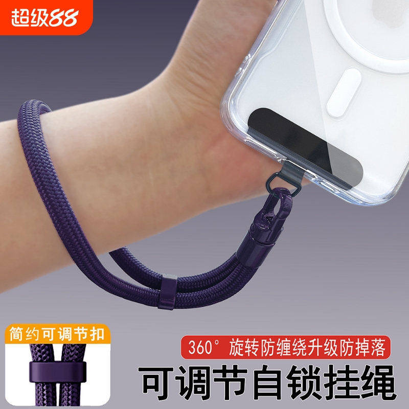 2025新款极简手机挂绳手腕款可调节7mm加粗结实耐用女高端短吊绳带垫片360度旋转头户外便携自锁防丢神器