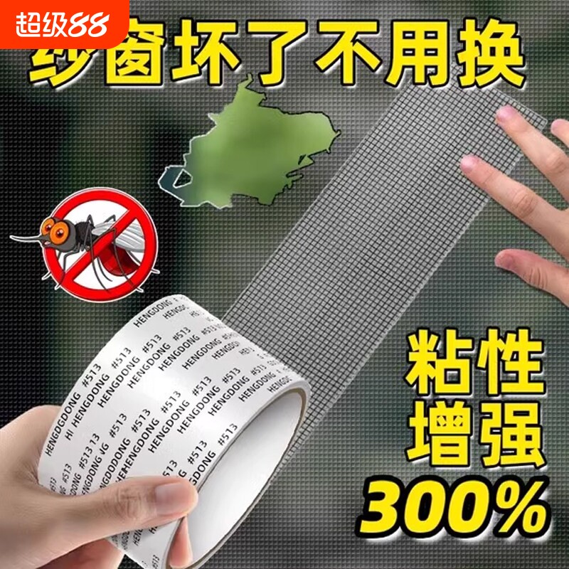 防蚊虫纱窗修补贴胶带补洞纱窗网家用自粘神器魔术贴粘贴式加宽图片