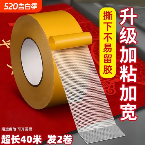 防滑布高粘度地毯地垫网格布基胶