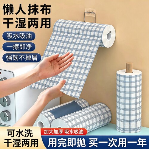懒人抹布厨房用纸专用纸干湿两用
