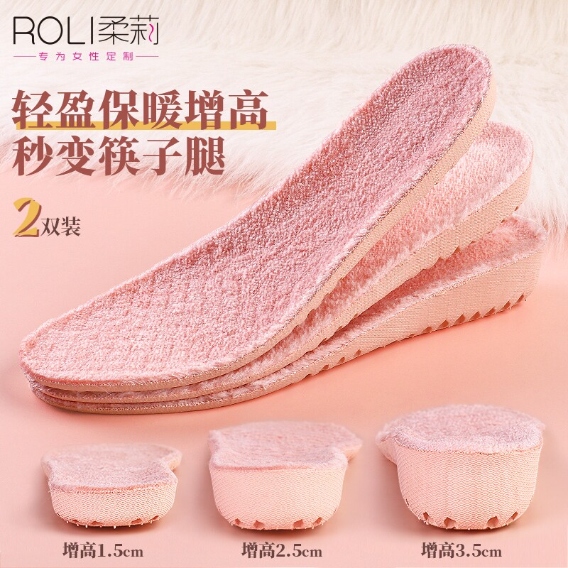 保暖增高鞋垫女加绒加厚隐形不累脚内增高垫马丁靴雪地靴专用冬季