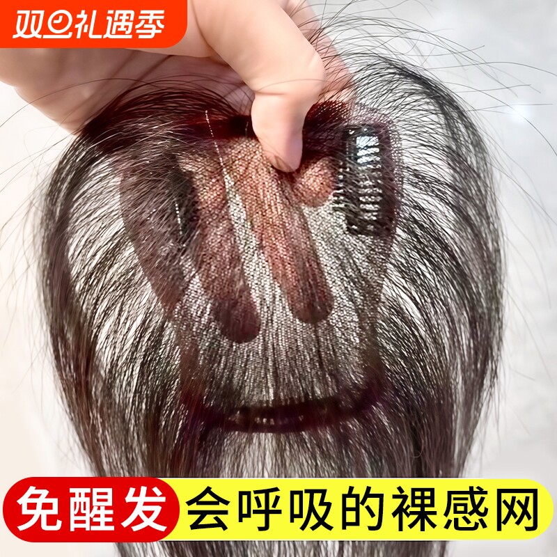 假发女片头顶全真发高颅顶遮白发补发蓬松自然轻薄八字刘海假发片