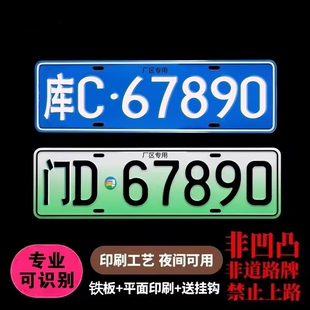 小区停车场识别车牌出入门禁专用新能源地下车库抬杆反光车号码牌