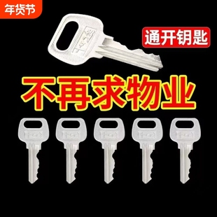 开锁通用万能钥匙管道井门水电表水物业小区万用钥匙弱电井暖气