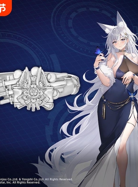 新品原创碧蓝航线戒指