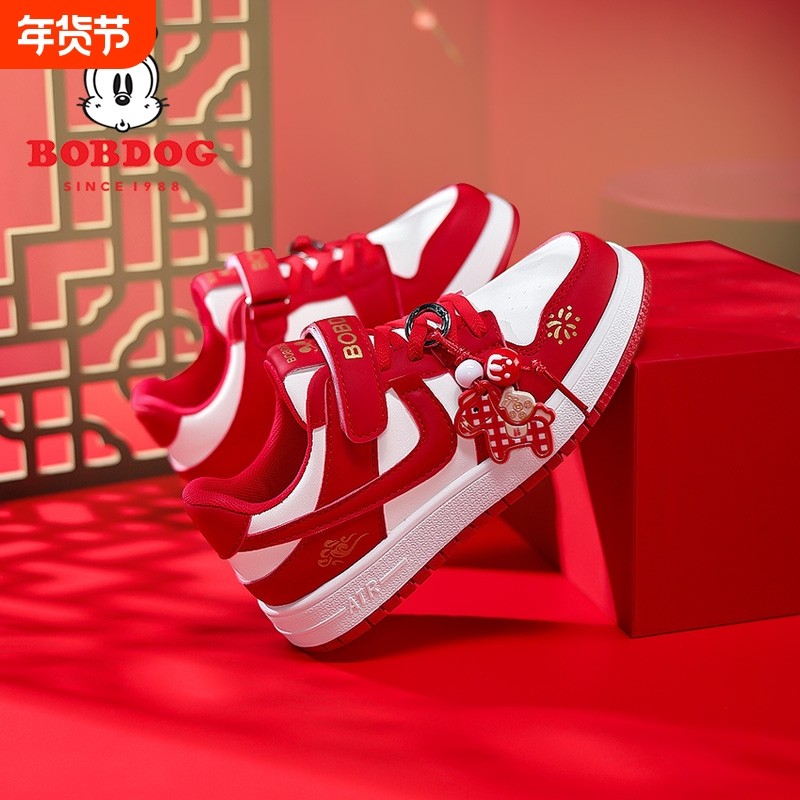 巴布豆儿童新年板鞋男童红色运动鞋2026春季新款男童休闲鞋子防滑,童鞋/婴儿鞋/亲子鞋,板鞋,淘宝优惠券,粉丝福利购,淘宝优惠卷
