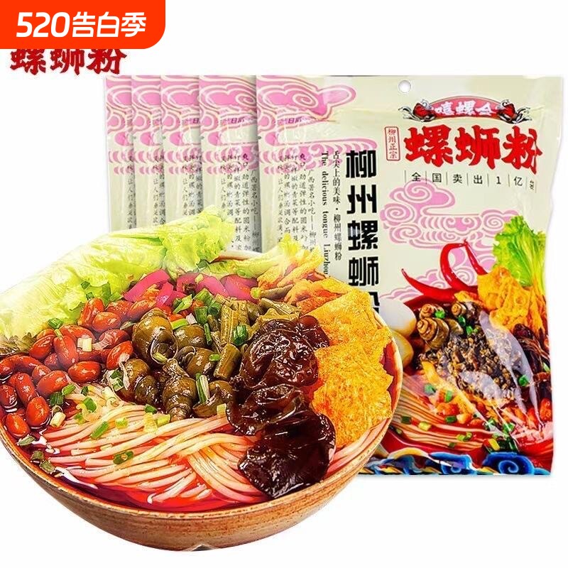 嘻螺会原味螺蛳粉广西柳州深夜宵夜解馋方便速食螺狮粉整箱批发