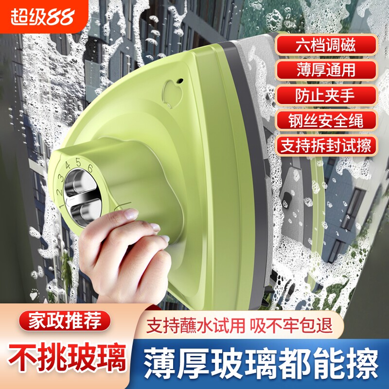 2026双面擦玻璃神器双层三层调磁家政擦窗外高磁吸玻璃擦清洁器