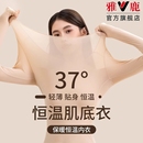 雅鹿超薄肌底衣女士美肤保暖内衣隐形无痕秋衣秋裤套装发热打底衫