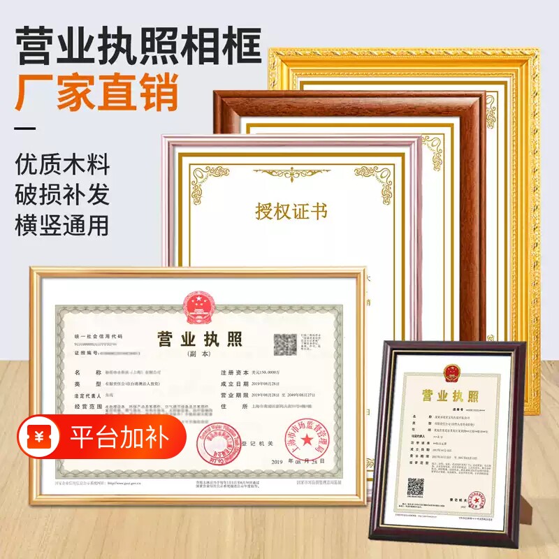 木质证书相框a4证件展示框架奖状裱框挂墙荣誉授权书a3营业执照框