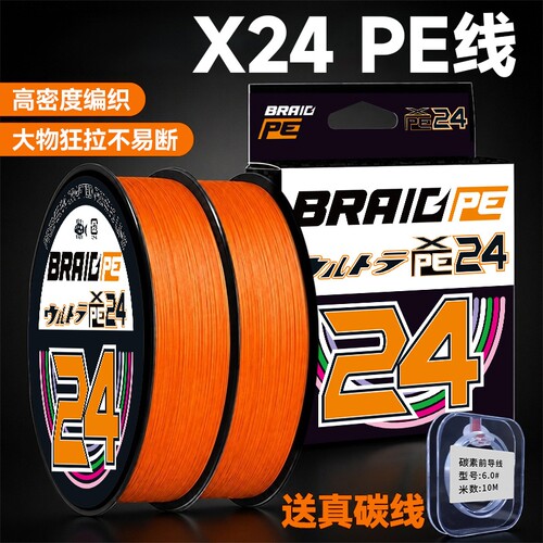 24编路亚专用pe线打黑