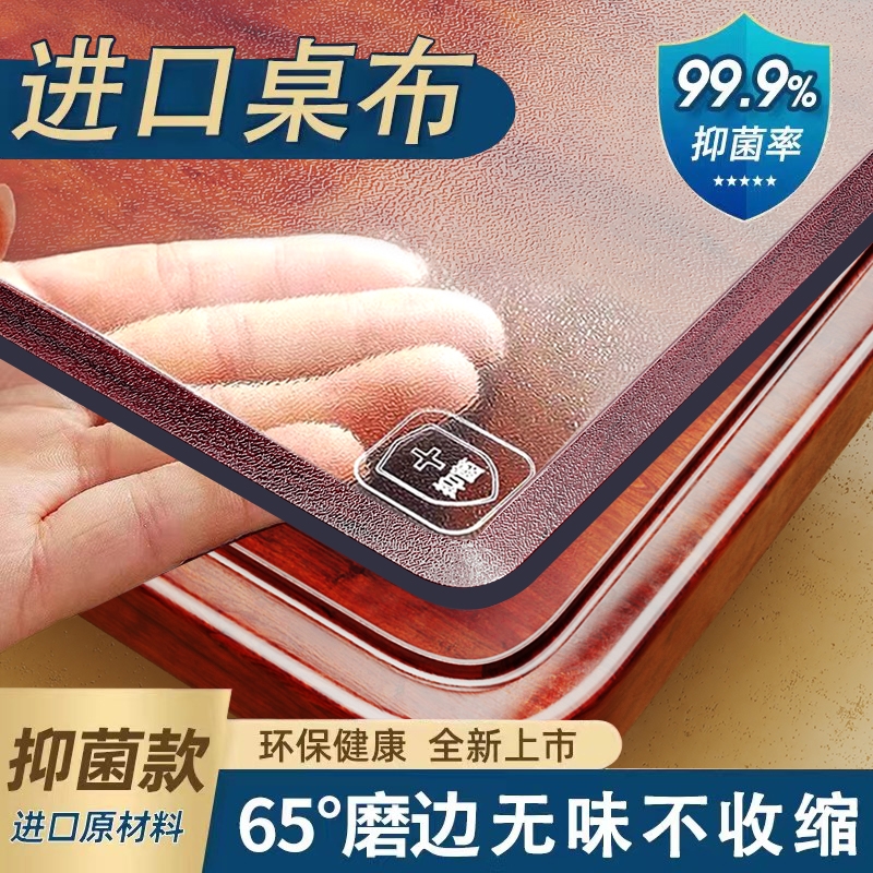 软玻璃桌面垫免洗防水防油防烫