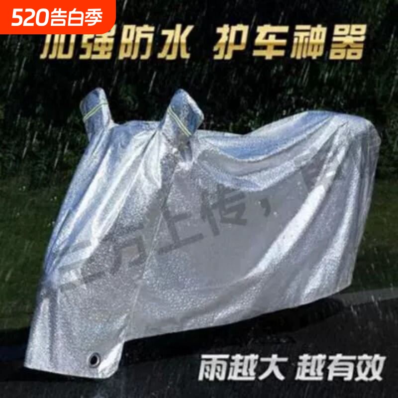 电动车电瓶车车衣车罩冬防雨水尘遮晒盖布加厚踏板摩托车四季通用