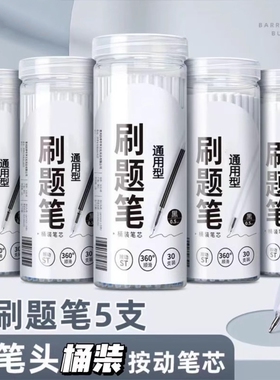 st笔芯按动中性笔芯速干黑色0.5mm葫芦头刷题笔桶装可替芯碳素笔水笔蓝红色学生考试专用针管头顺滑高考白杆