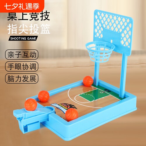 亲子互动投篮机8球玩具|千人加购