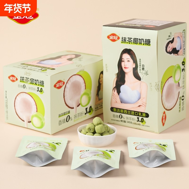 金冠椰子糖原味抹茶味椰奶糖网红零食年货糖果休闲食品小吃喜糖