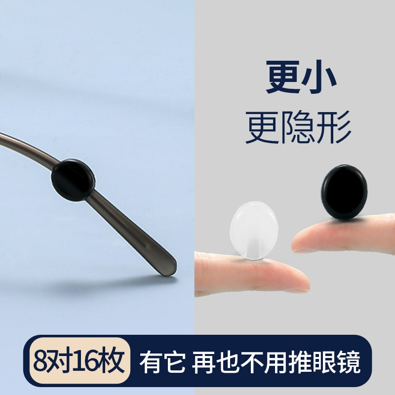 小圆款眼镜防脱落神器防滑硅胶套耳托儿童眼睛架腿下滑落防掉固定
