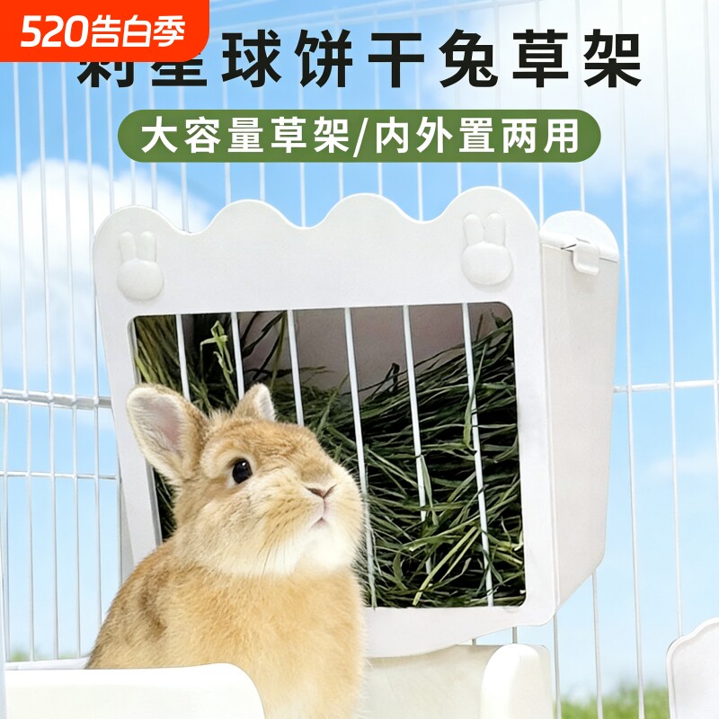 刺星球防扒兔草架喂食器两用防卡兔食盆料盒大容量悬挂外置草料