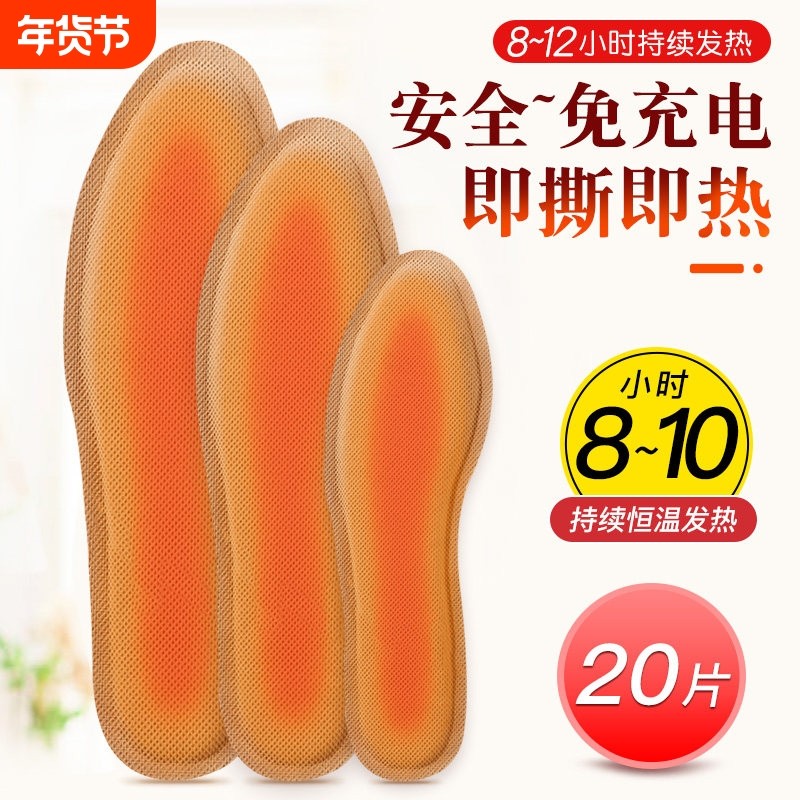 暖宝宝暖足贴自发热鞋垫防寒男女士保暖脚鞋垫冬季一次性,居家日用,发热鞋垫,淘宝优惠券,粉丝福利购,淘宝优惠卷