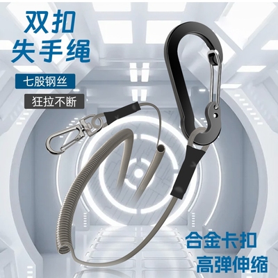 钢丝绳钓鱼绳失手绳自动伸缩绳鱼竿大物防丢绳高端防脱绳防脱手绳