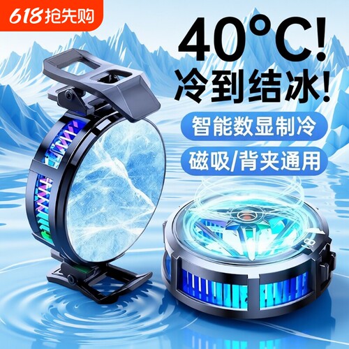 散热器手机超强性能电竞选手推荐