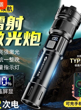 手电筒强光长续航可充电式远射超亮户外小型迷你便携家用耐用流明