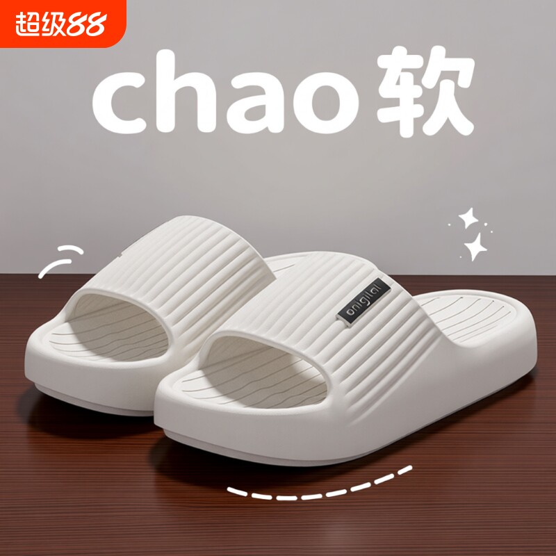 凉拖鞋女士夏季居家用浴室防滑厚底不臭脚外穿拖鞋批发情侣男