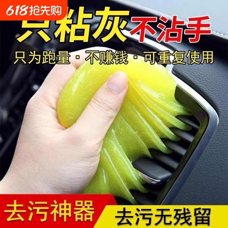 清洁软胶除尘用品汽车内饰缝隙出风口等清洁神器键盘灰尘多功能