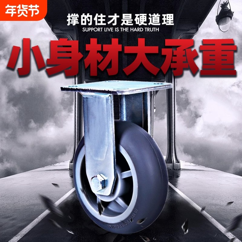 米想6寸万向轮轮子重型静音橡胶轮8/5平板小手推车带刹车轱辘子4,基础建材,脚轮/万向轮,淘宝优惠券,粉丝福利购,淘宝优惠卷